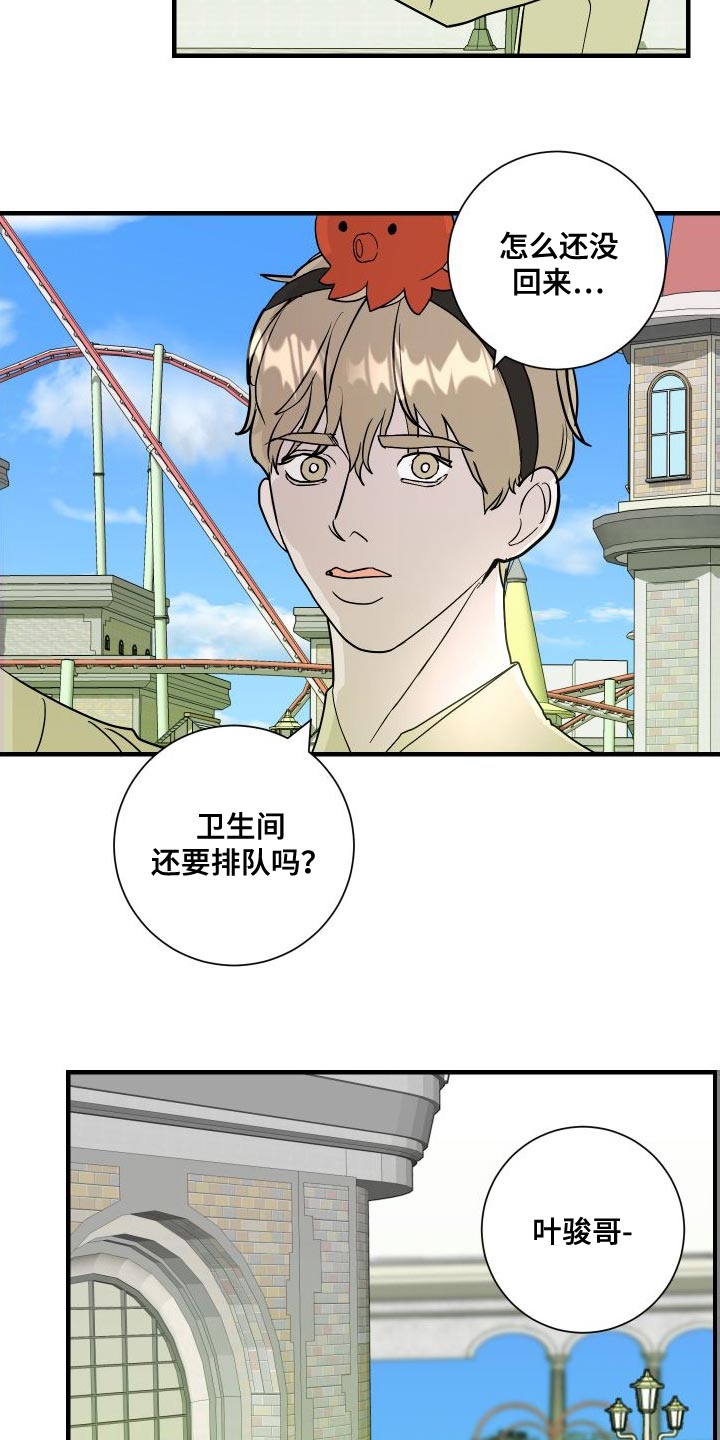 《绿色乐园》漫画最新章节第46章：回忆免费下拉式在线观看章节第【4】张图片