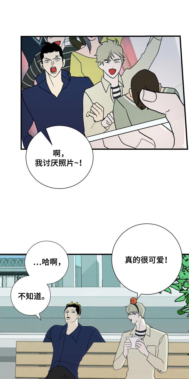 《绿色乐园》漫画最新章节第46章：回忆免费下拉式在线观看章节第【10】张图片