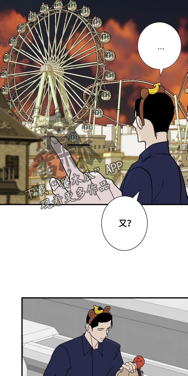 《绿色乐园》漫画最新章节第46章：回忆免费下拉式在线观看章节第【7】张图片