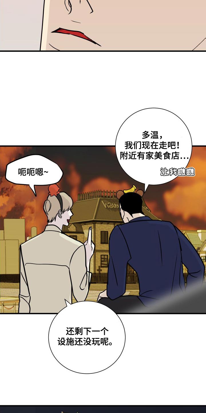 《绿色乐园》漫画最新章节第46章：回忆免费下拉式在线观看章节第【8】张图片