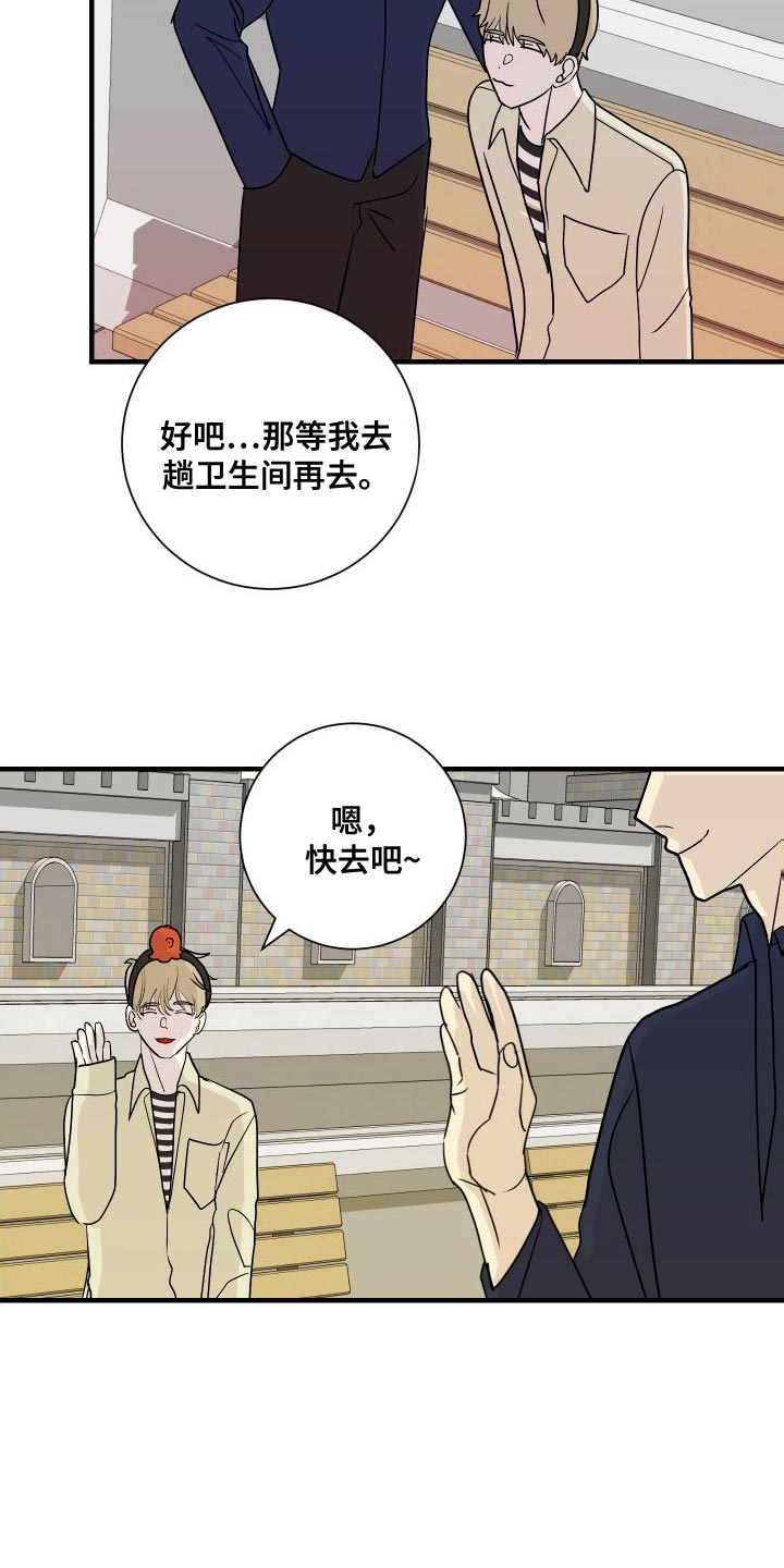 《绿色乐园》漫画最新章节第46章：回忆免费下拉式在线观看章节第【6】张图片