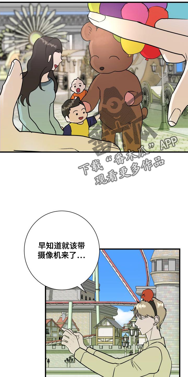 《绿色乐园》漫画最新章节第46章：回忆免费下拉式在线观看章节第【5】张图片