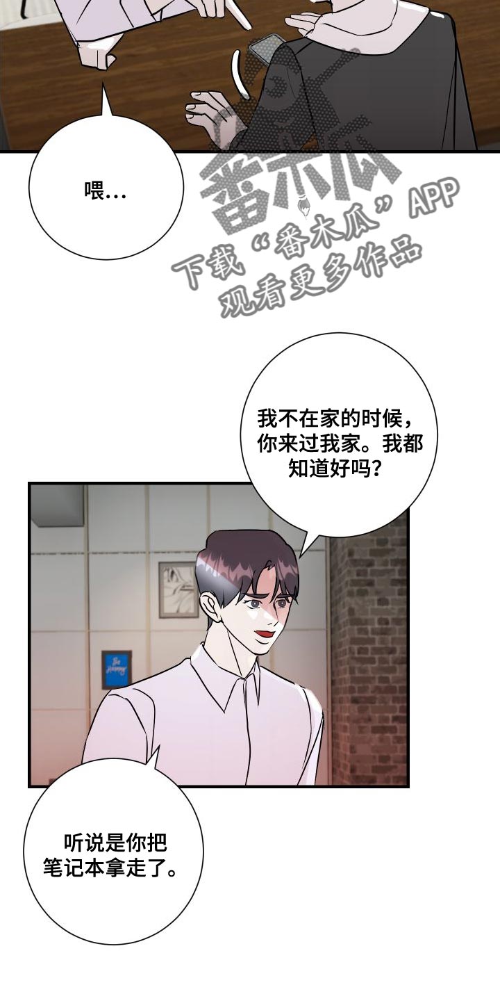 《绿色乐园》漫画最新章节第48章：只想跟你聊聊免费下拉式在线观看章节第【17】张图片