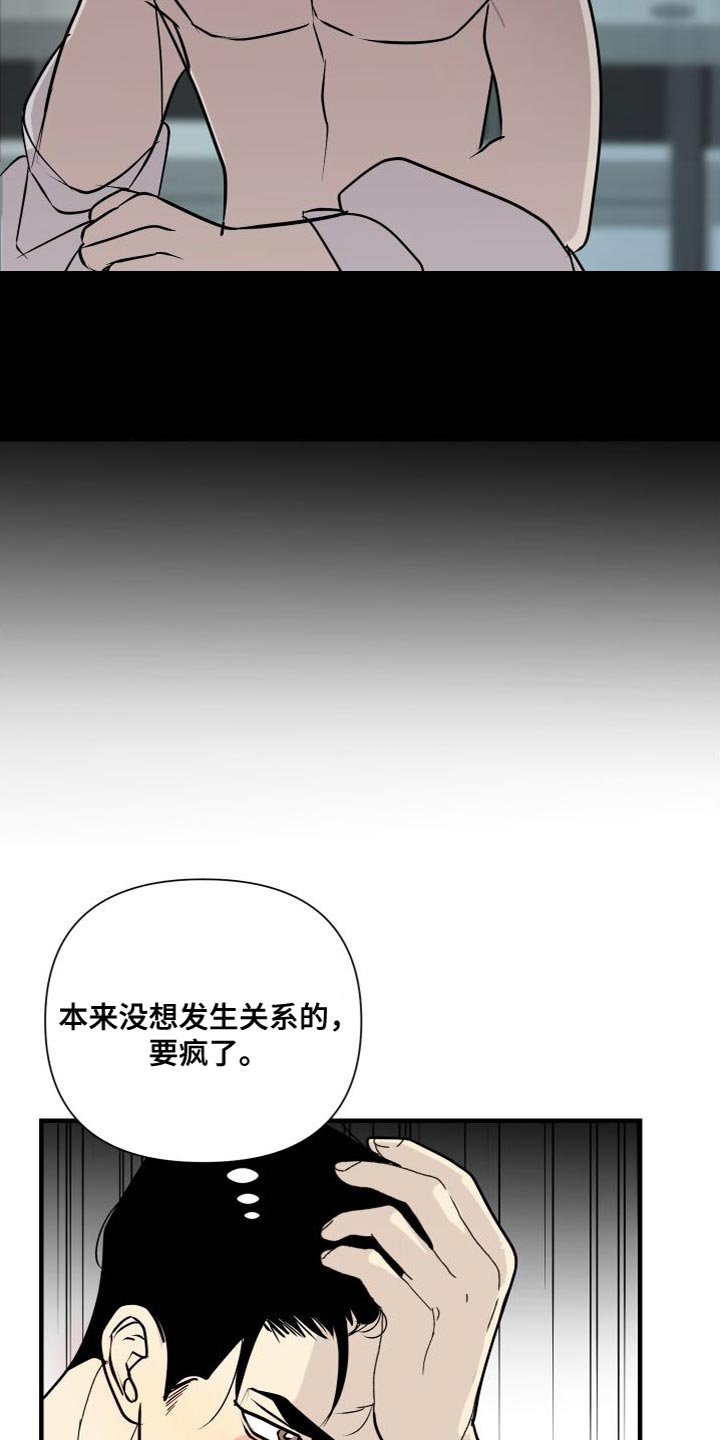 《绿色乐园》漫画最新章节第50章：再也别联系我免费下拉式在线观看章节第【7】张图片