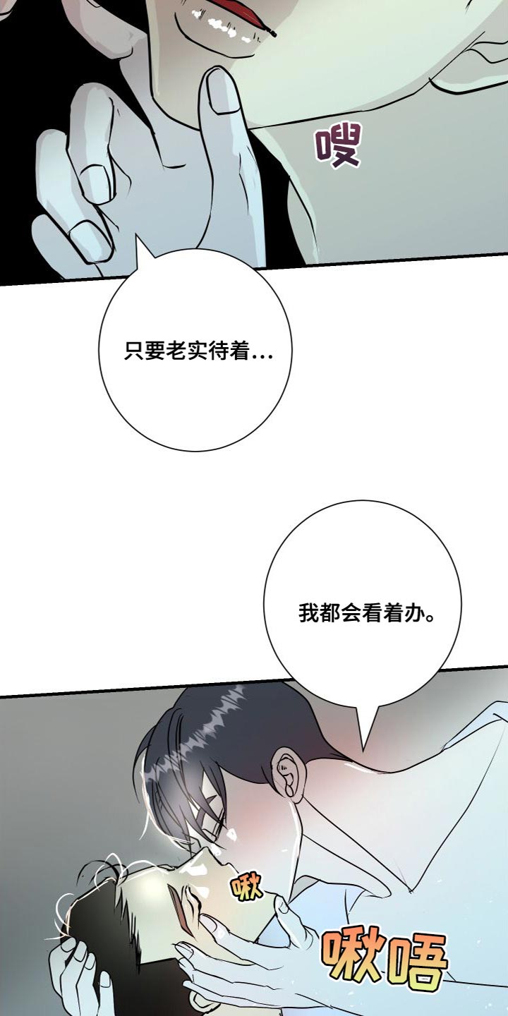 《绿色乐园》漫画最新章节第50章：再也别联系我免费下拉式在线观看章节第【12】张图片