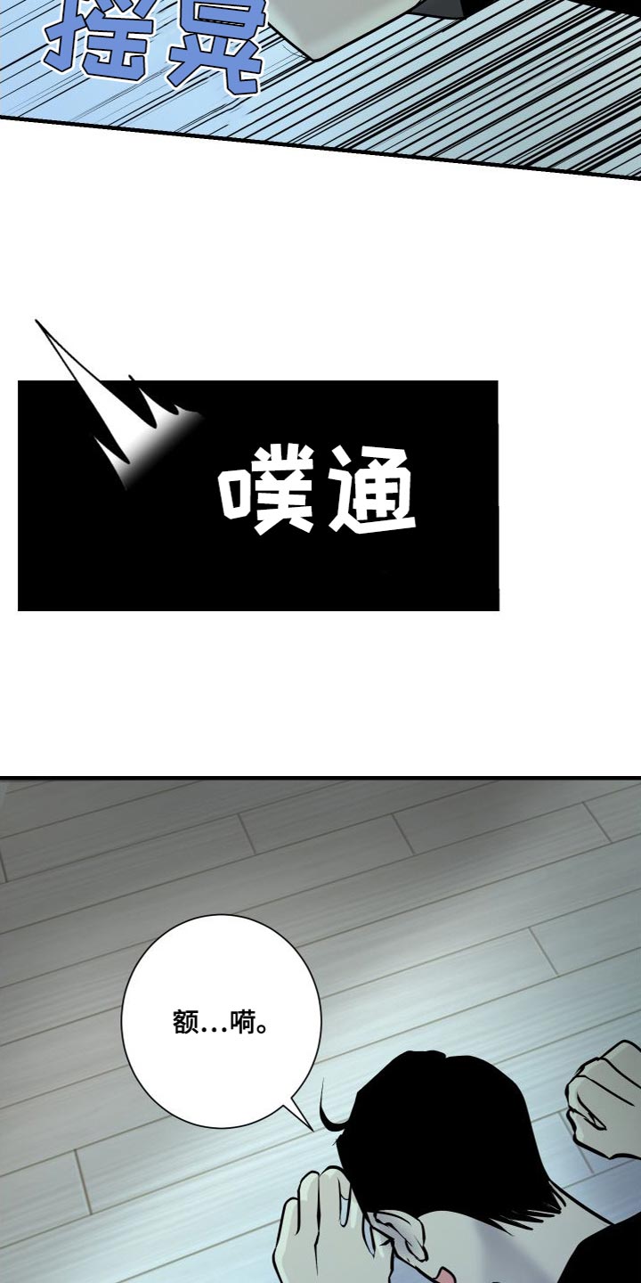 《绿色乐园》漫画最新章节第50章：再也别联系我免费下拉式在线观看章节第【15】张图片