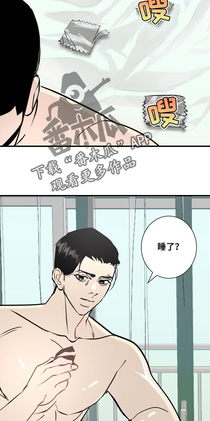 《绿色乐园》漫画最新章节第50章：再也别联系我免费下拉式在线观看章节第【9】张图片