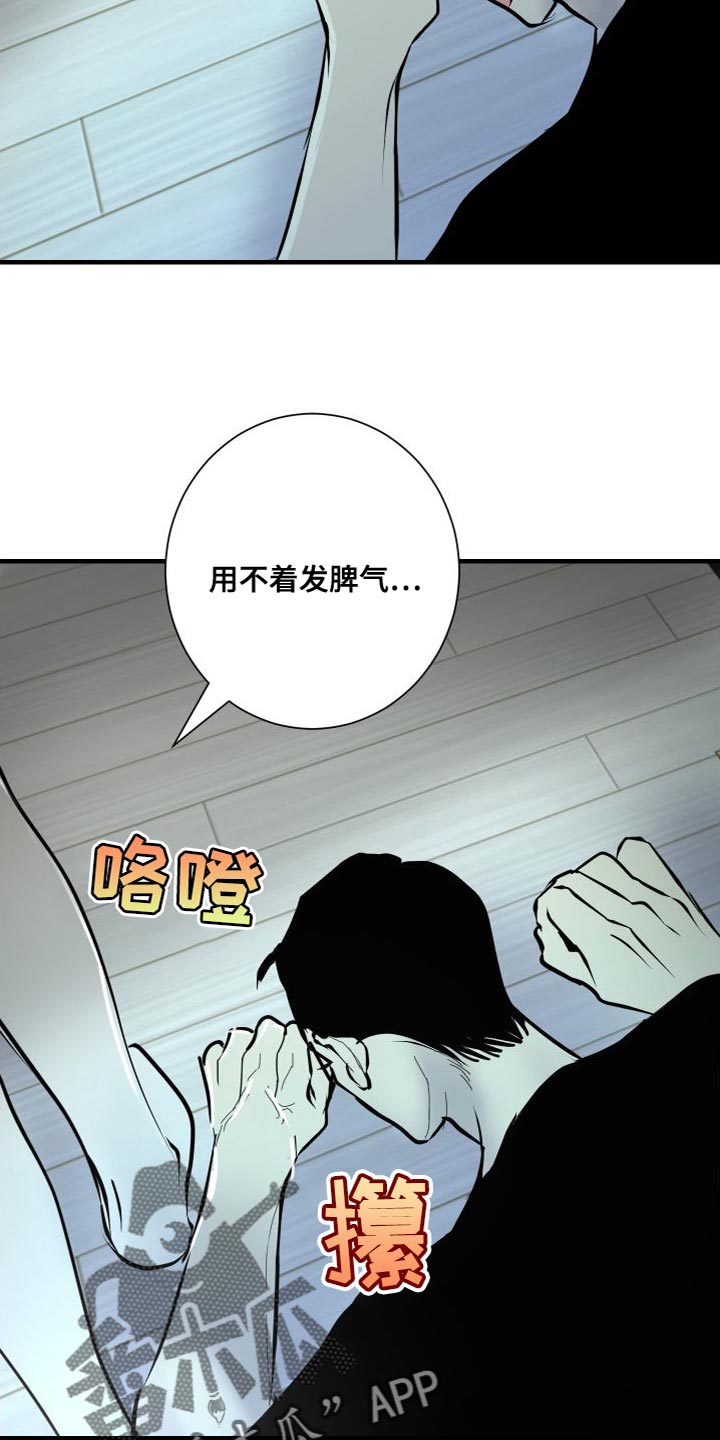 《绿色乐园》漫画最新章节第50章：再也别联系我免费下拉式在线观看章节第【14】张图片