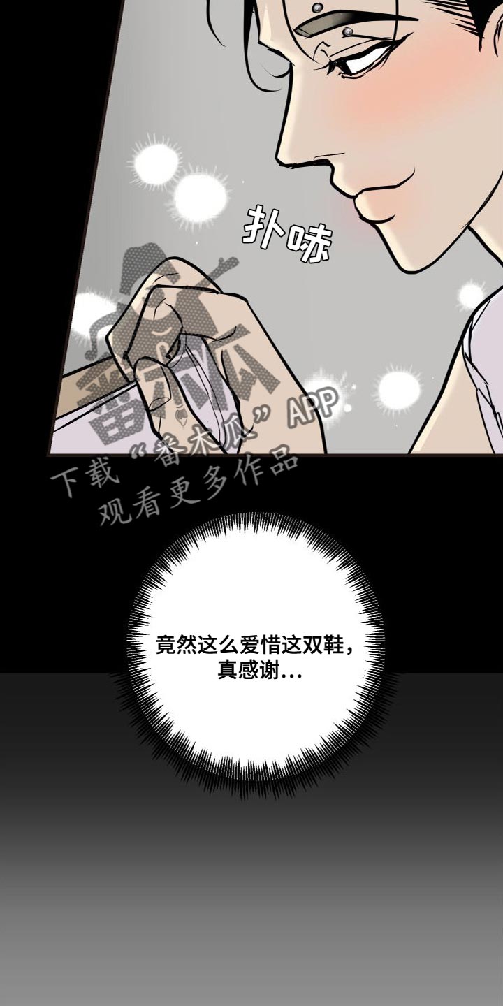 《绿色乐园》漫画最新章节第50章：再也别联系我免费下拉式在线观看章节第【23】张图片