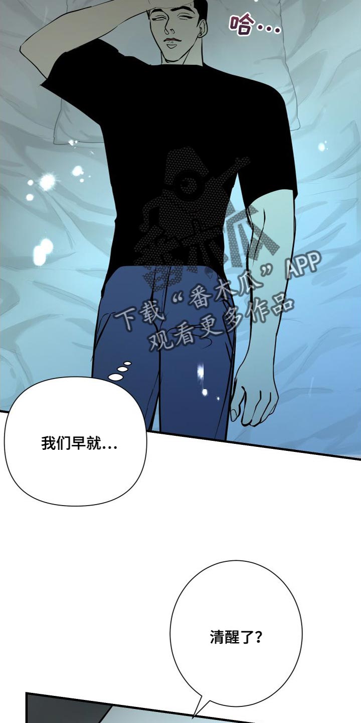 《绿色乐园》漫画最新章节第50章：再也别联系我免费下拉式在线观看章节第【20】张图片