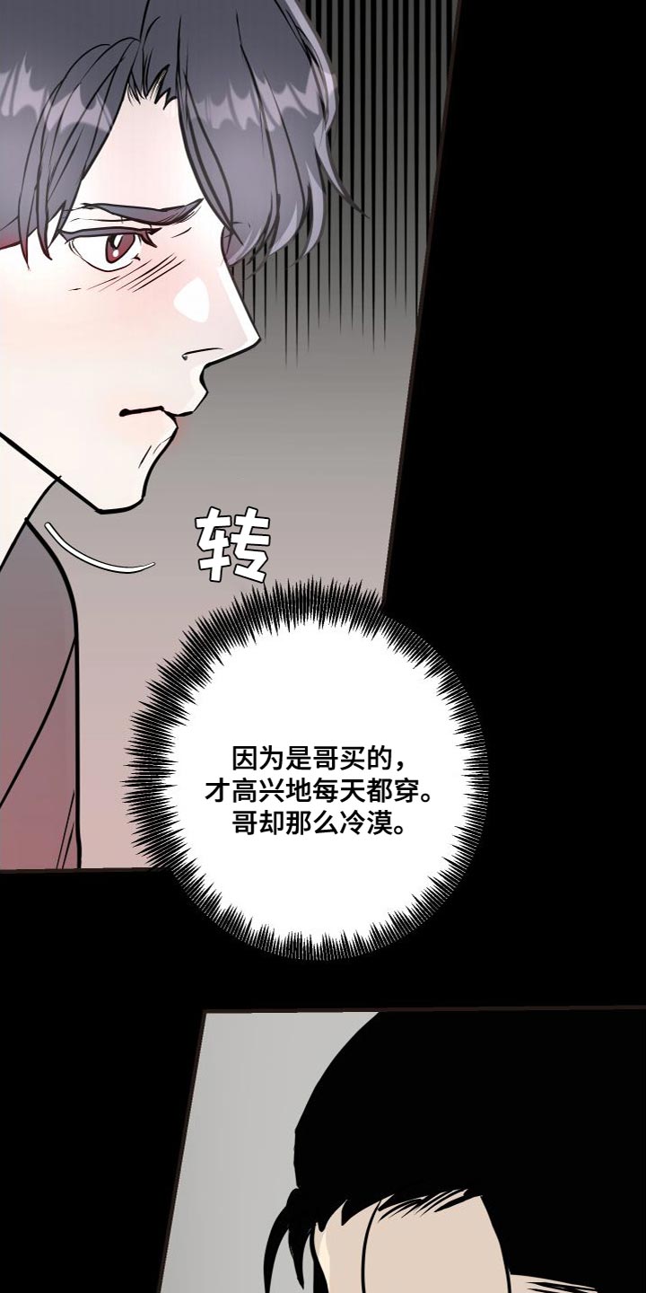 《绿色乐园》漫画最新章节第50章：再也别联系我免费下拉式在线观看章节第【24】张图片