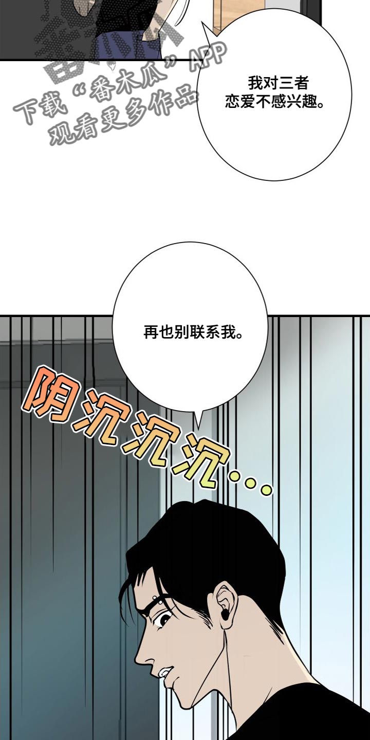 《绿色乐园》漫画最新章节第50章：再也别联系我免费下拉式在线观看章节第【5】张图片