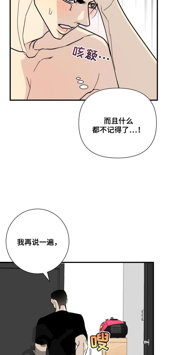 《绿色乐园》漫画最新章节第50章：再也别联系我免费下拉式在线观看章节第【6】张图片