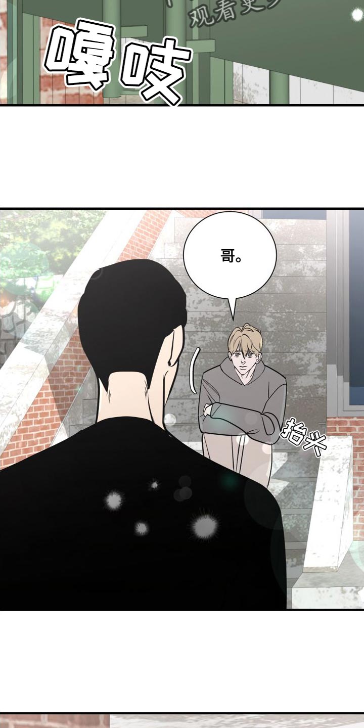 《绿色乐园》漫画最新章节第50章：再也别联系我免费下拉式在线观看章节第【2】张图片