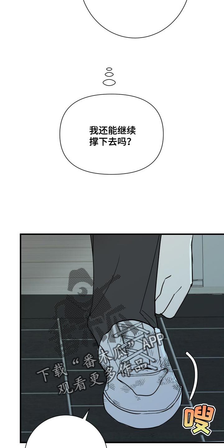 《绿色乐园》漫画最新章节第51章：不承认免费下拉式在线观看章节第【16】张图片