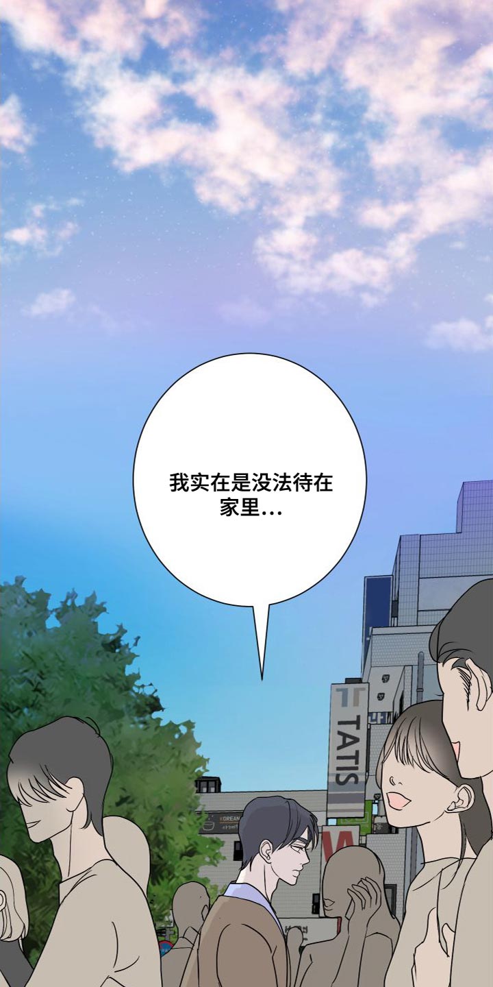 《绿色乐园》漫画最新章节第51章：不承认免费下拉式在线观看章节第【14】张图片