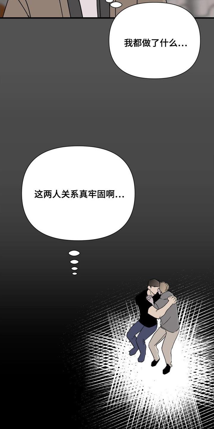 《绿色乐园》漫画最新章节第51章：不承认免费下拉式在线观看章节第【10】张图片