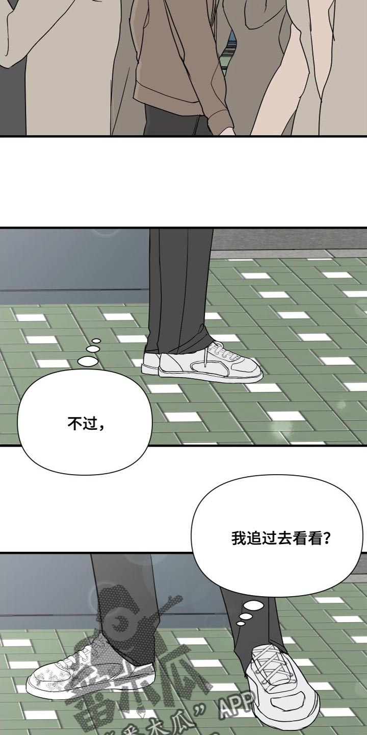 《绿色乐园》漫画最新章节第51章：不承认免费下拉式在线观看章节第【13】张图片