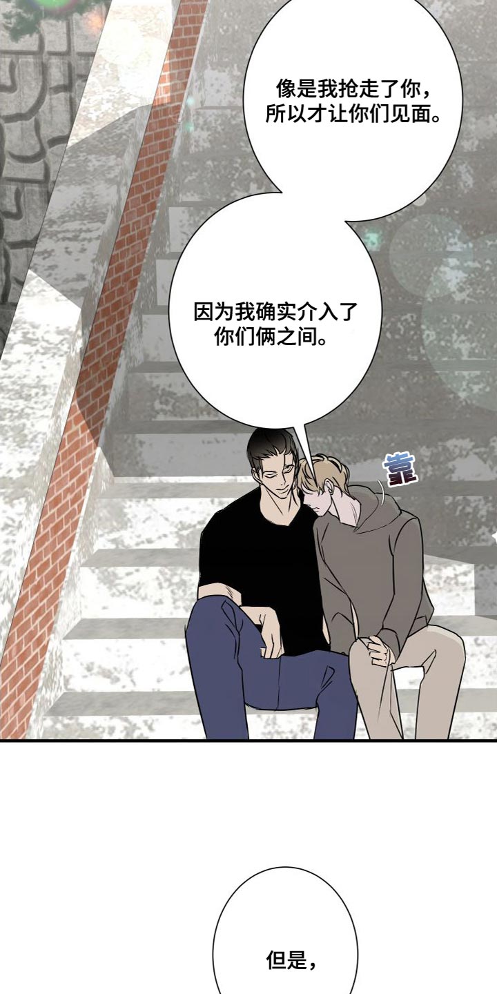 《绿色乐园》漫画最新章节第51章：不承认免费下拉式在线观看章节第【18】张图片