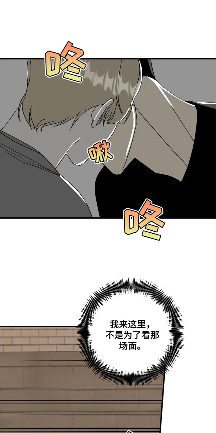 《绿色乐园》漫画最新章节第51章：不承认免费下拉式在线观看章节第【6】张图片