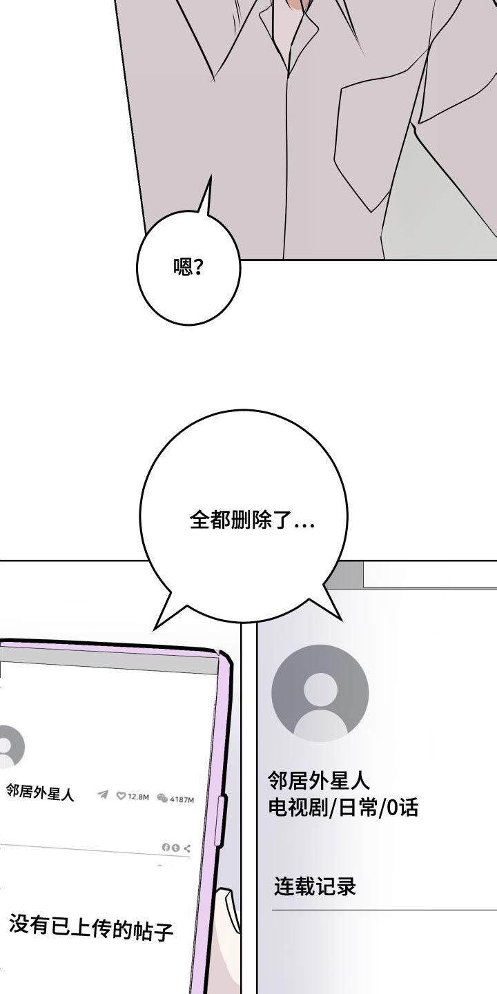 《绿色乐园》漫画最新章节第52章：全部删除了免费下拉式在线观看章节第【2】张图片