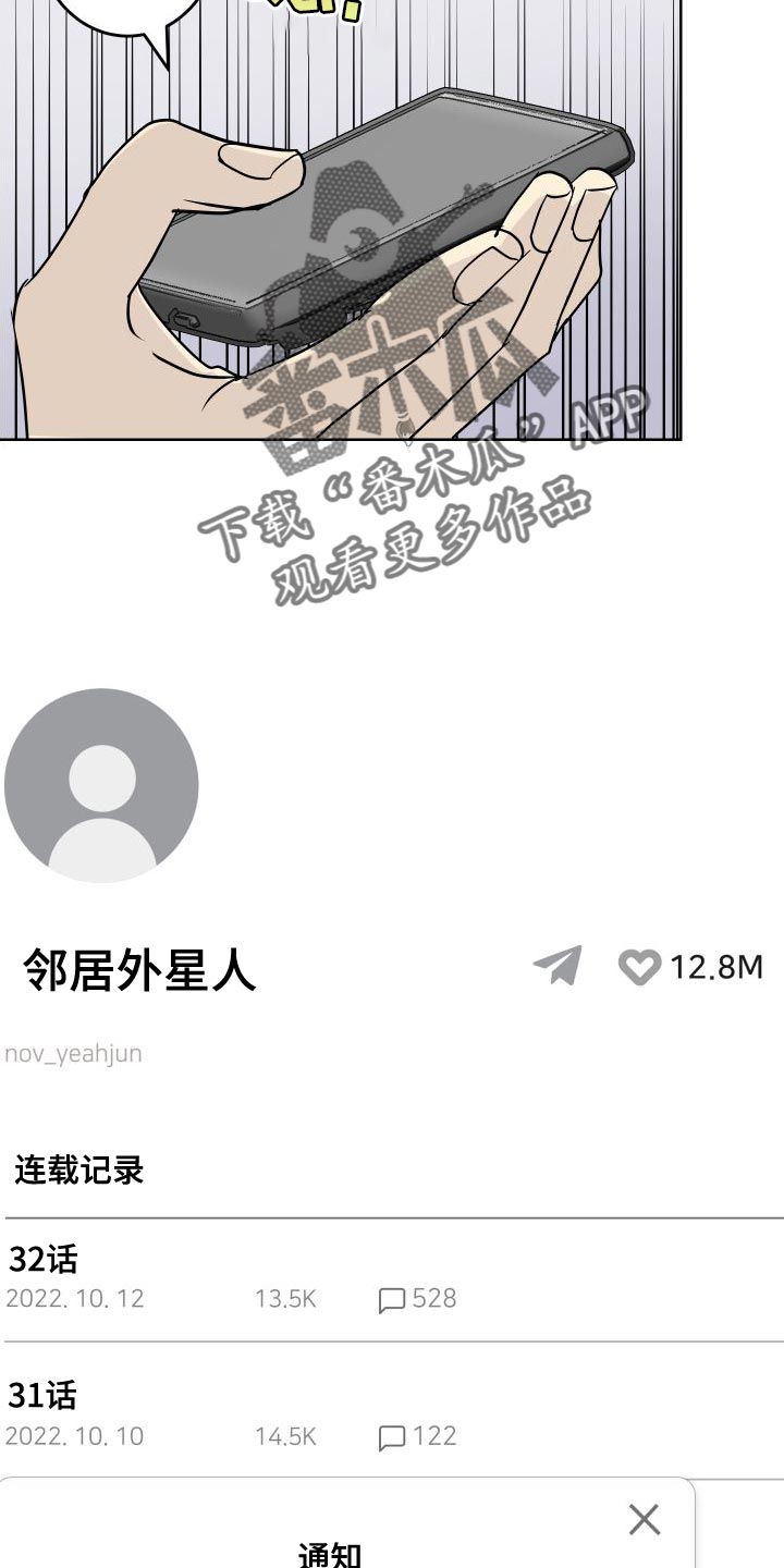 《绿色乐园》漫画最新章节第52章：全部删除了免费下拉式在线观看章节第【7】张图片