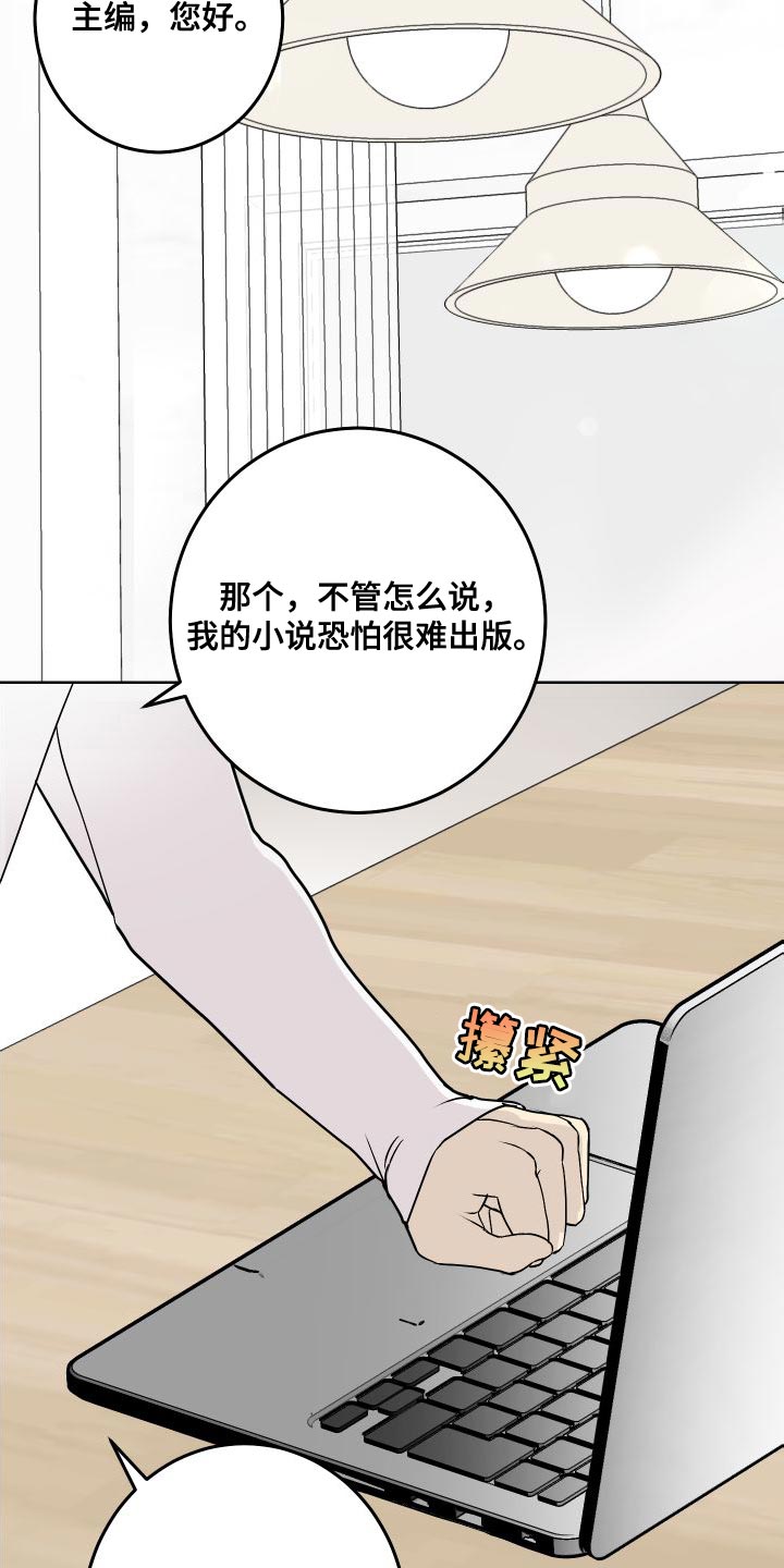 《绿色乐园》漫画最新章节第52章：全部删除了免费下拉式在线观看章节第【20】张图片