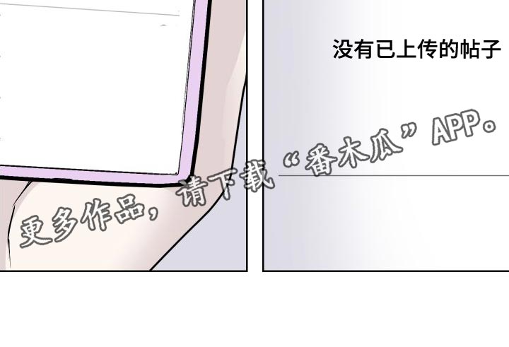 《绿色乐园》漫画最新章节第52章：全部删除了免费下拉式在线观看章节第【1】张图片