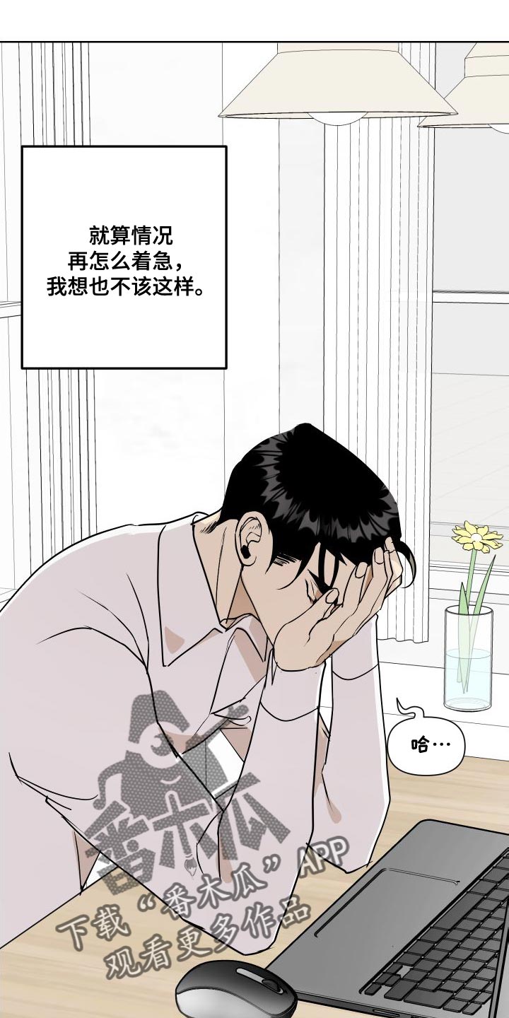 《绿色乐园》漫画最新章节第52章：全部删除了免费下拉式在线观看章节第【16】张图片