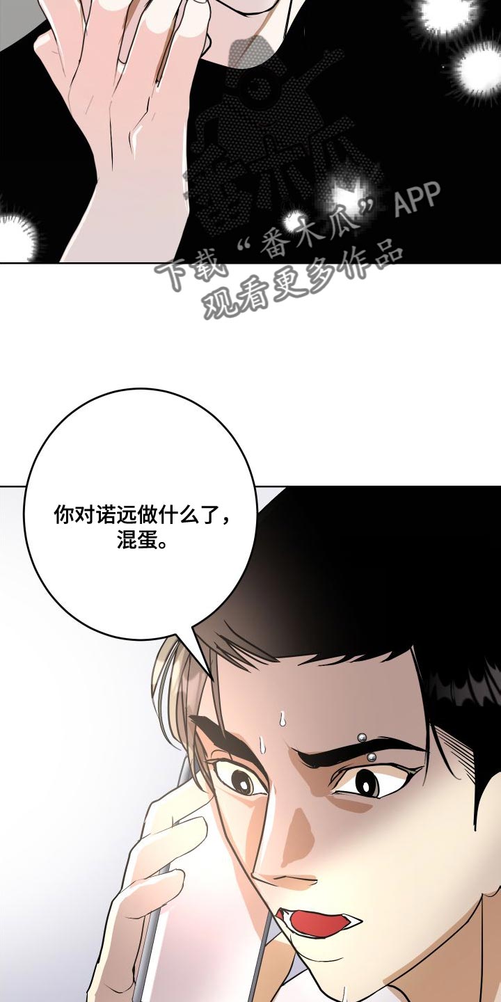 《绿色乐园》漫画最新章节第52章：全部删除了免费下拉式在线观看章节第【10】张图片