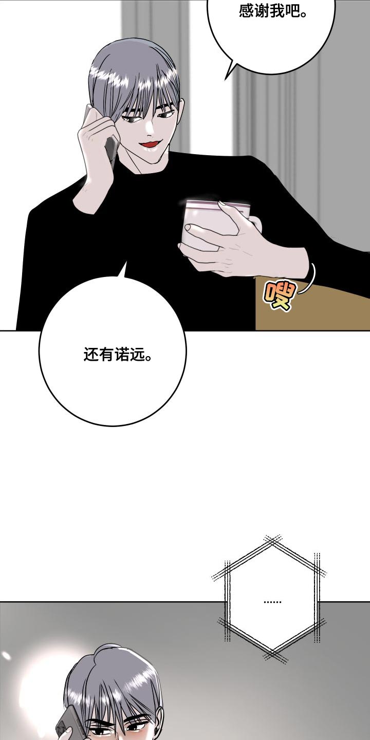 《绿色乐园》漫画最新章节第52章：全部删除了免费下拉式在线观看章节第【12】张图片