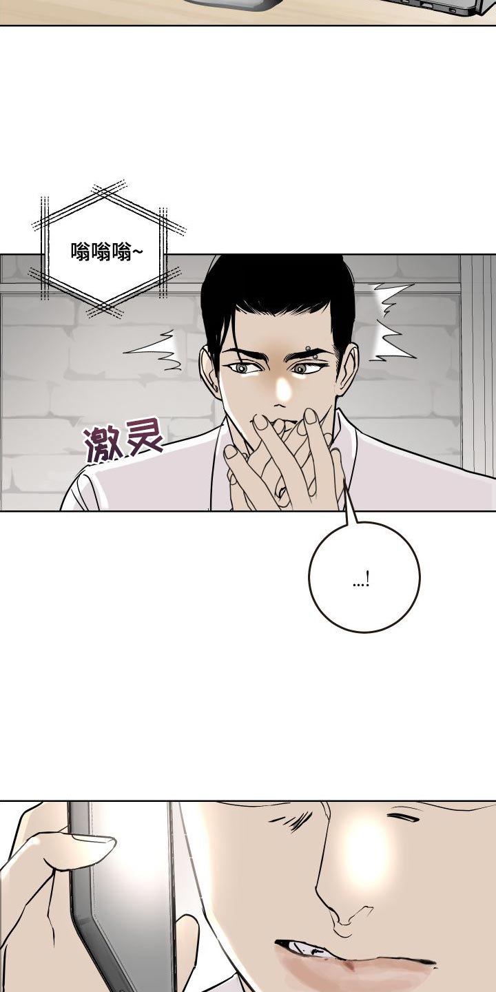 《绿色乐园》漫画最新章节第52章：全部删除了免费下拉式在线观看章节第【15】张图片