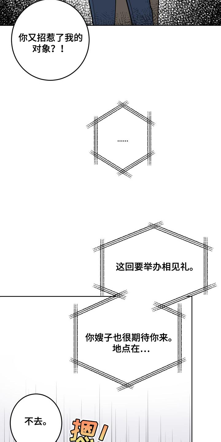 《绿色乐园》漫画最新章节第52章：全部删除了免费下拉式在线观看章节第【8】张图片