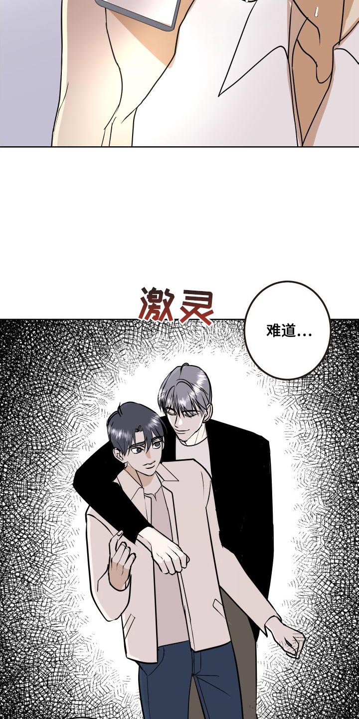 《绿色乐园》漫画最新章节第52章：全部删除了免费下拉式在线观看章节第【9】张图片