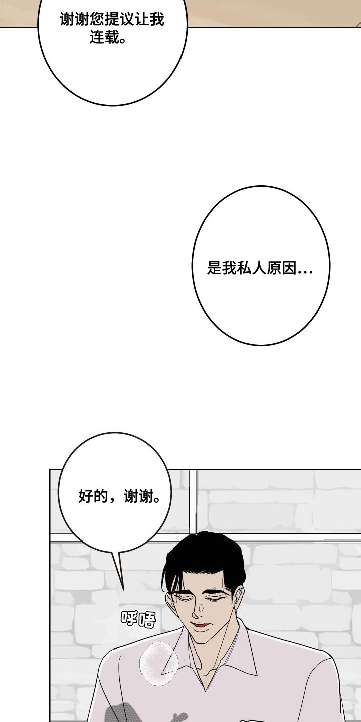 《绿色乐园》漫画最新章节第52章：全部删除了免费下拉式在线观看章节第【19】张图片