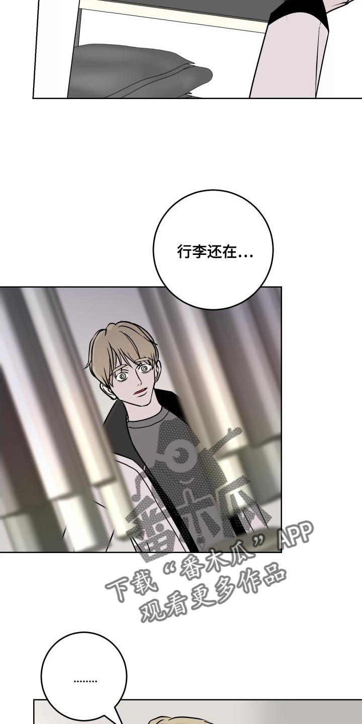 《绿色乐园》漫画最新章节第53章：练习免费下拉式在线观看章节第【21】张图片