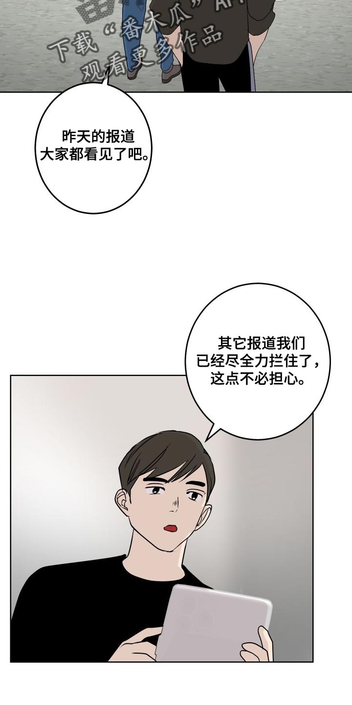 《绿色乐园》漫画最新章节第53章：练习免费下拉式在线观看章节第【8】张图片