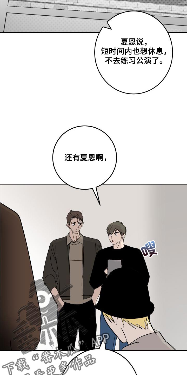 《绿色乐园》漫画最新章节第53章：练习免费下拉式在线观看章节第【6】张图片