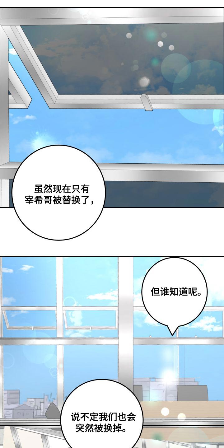 《绿色乐园》漫画最新章节第53章：练习免费下拉式在线观看章节第【13】张图片