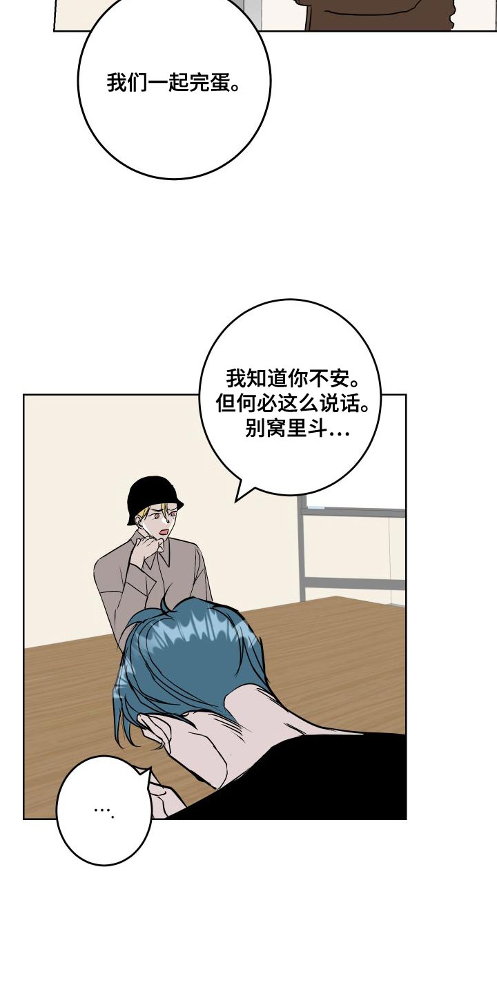 《绿色乐园》漫画最新章节第53章：练习免费下拉式在线观看章节第【14】张图片