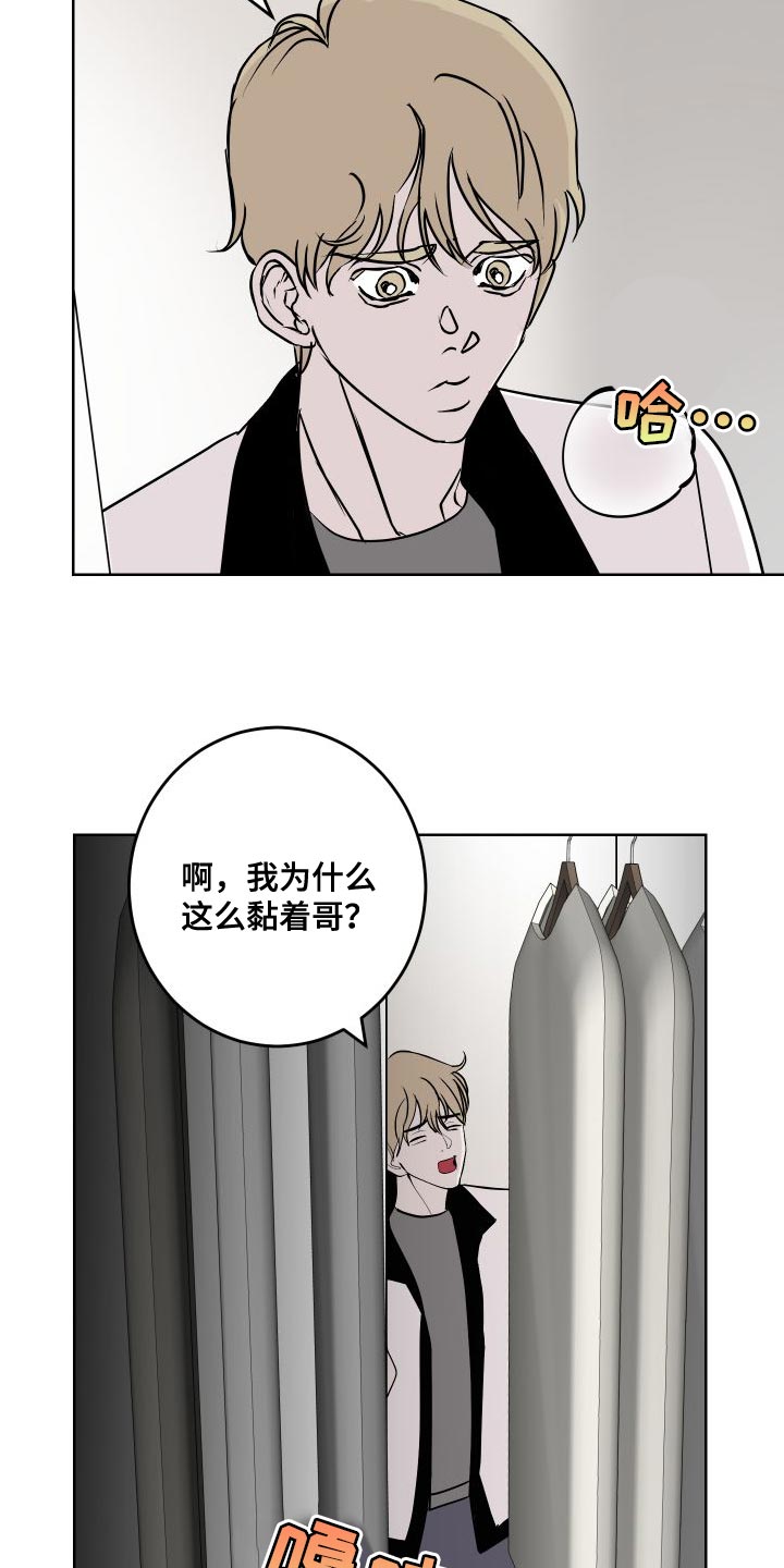 《绿色乐园》漫画最新章节第53章：练习免费下拉式在线观看章节第【20】张图片