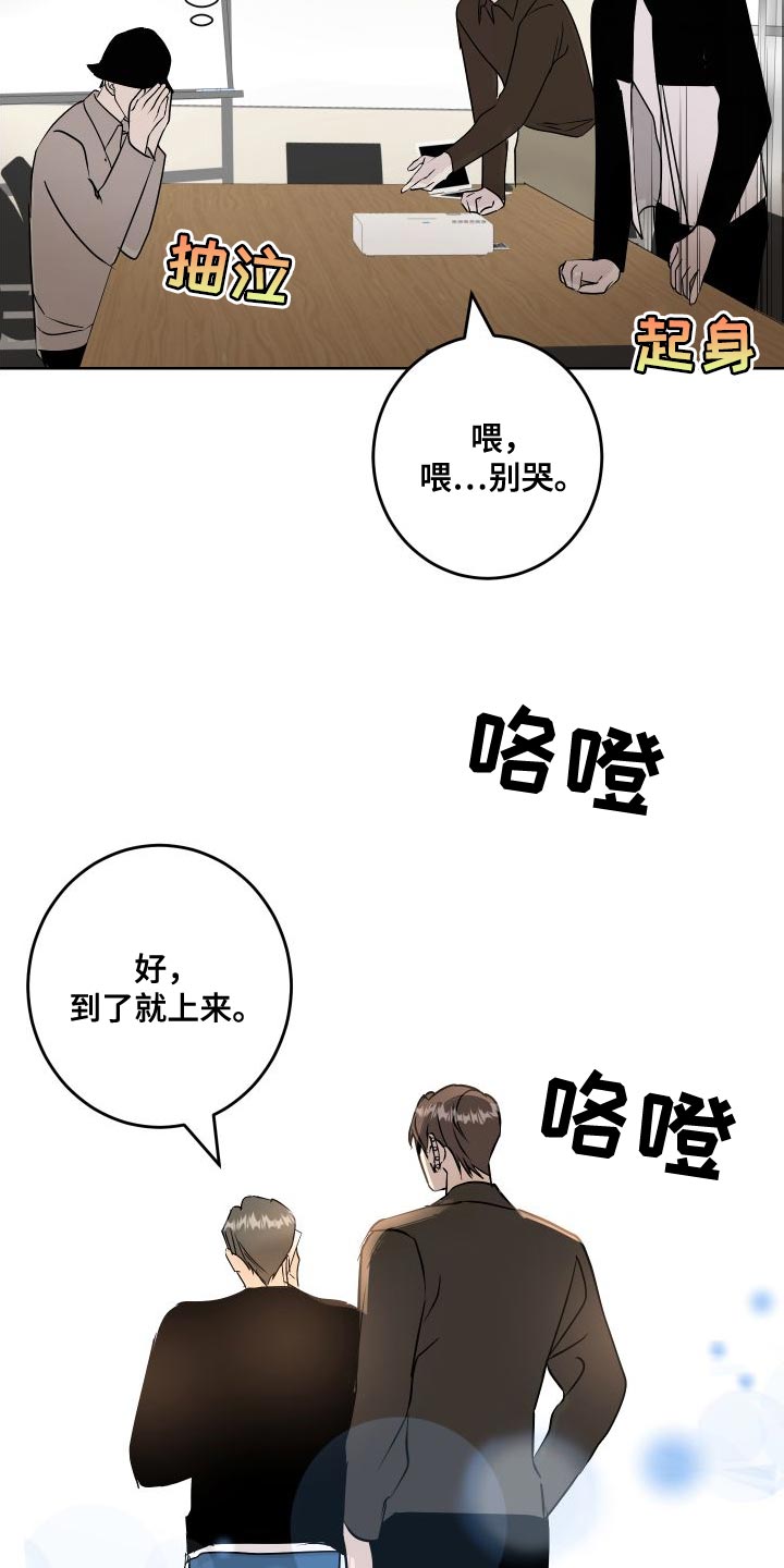 《绿色乐园》漫画最新章节第53章：练习免费下拉式在线观看章节第【2】张图片