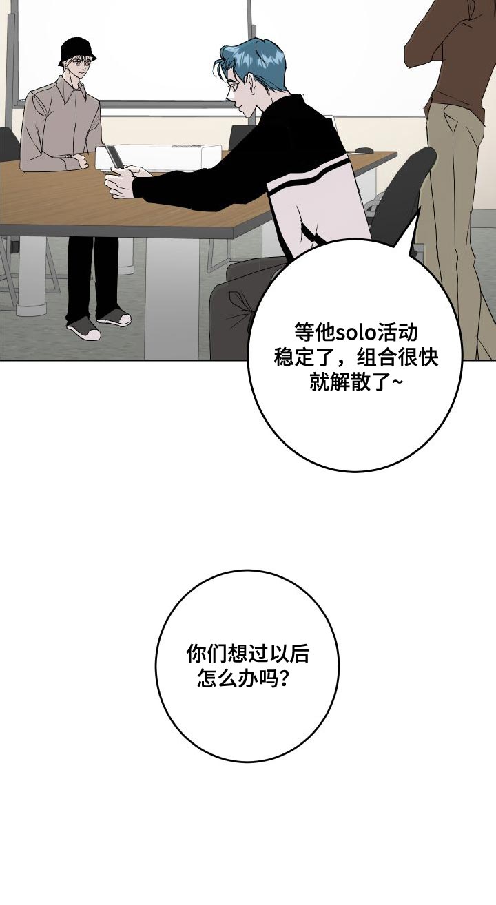 《绿色乐园》漫画最新章节第53章：练习免费下拉式在线观看章节第【11】张图片