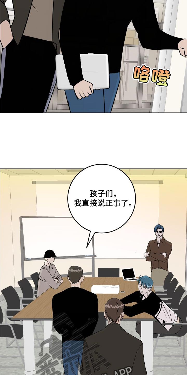 《绿色乐园》漫画最新章节第53章：练习免费下拉式在线观看章节第【9】张图片