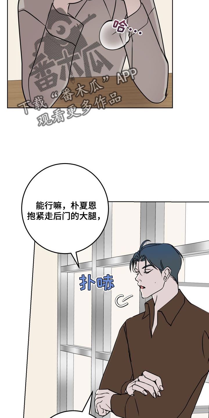 《绿色乐园》漫画最新章节第53章：练习免费下拉式在线观看章节第【15】张图片