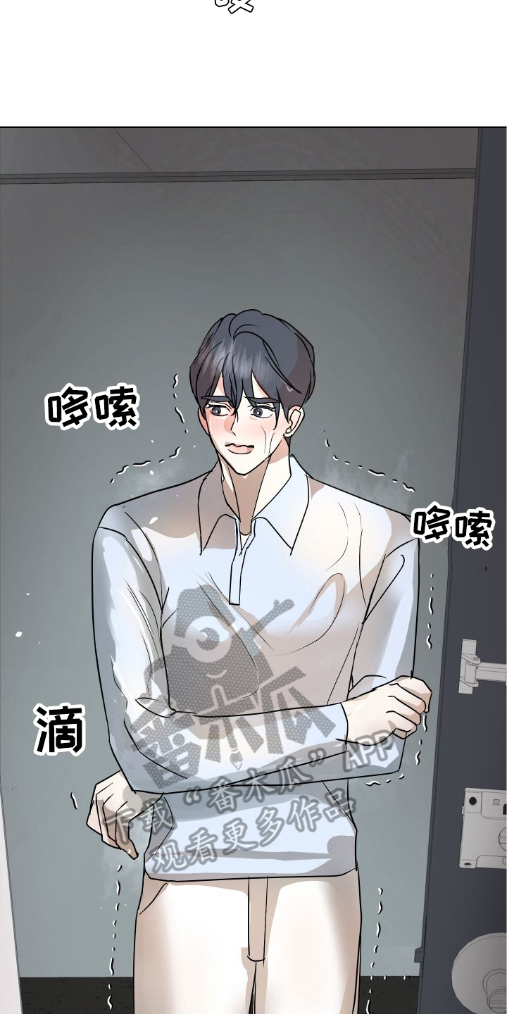 《绿色乐园》漫画最新章节第54章：来客免费下拉式在线观看章节第【7】张图片