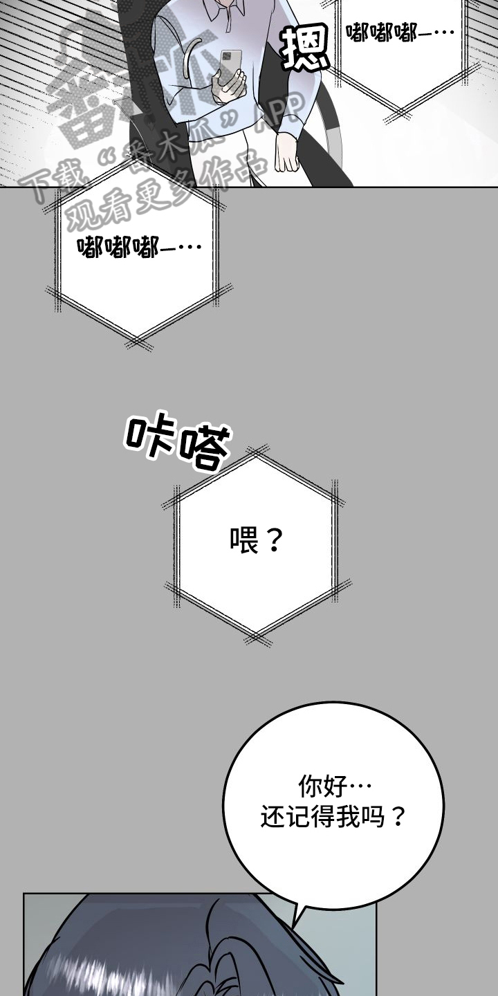 《绿色乐园》漫画最新章节第55章：上门询问免费下拉式在线观看章节第【15】张图片