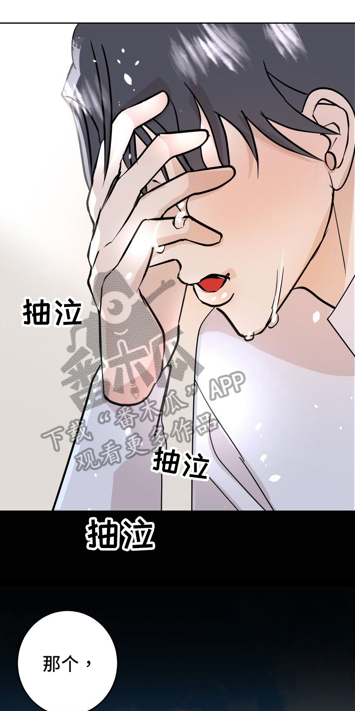 《绿色乐园》漫画最新章节第55章：上门询问免费下拉式在线观看章节第【26】张图片