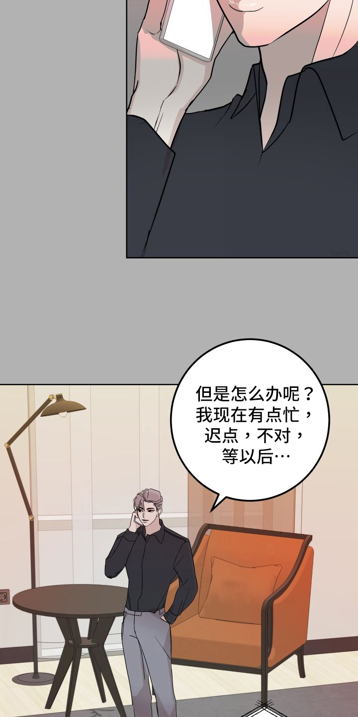 《绿色乐园》漫画最新章节第55章：上门询问免费下拉式在线观看章节第【13】张图片