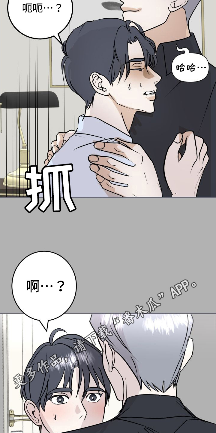 《绿色乐园》漫画最新章节第55章：上门询问免费下拉式在线观看章节第【2】张图片